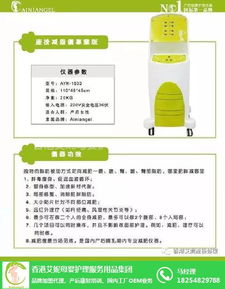 产后恢复排行榜 梨树产后恢复 香港艾妮 查看