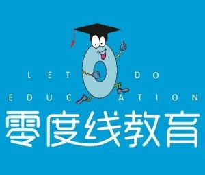 从零到温度 北京零度线教育咨询的品牌之路与成长启示