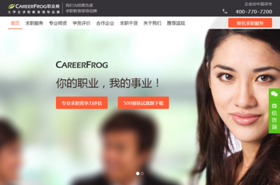 职业蛙获千万融资 大学生求职教育赛道的破局之路