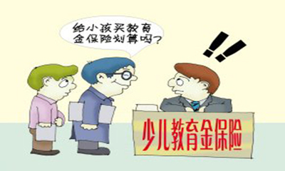 儿童教育金保险你了解多少呢?